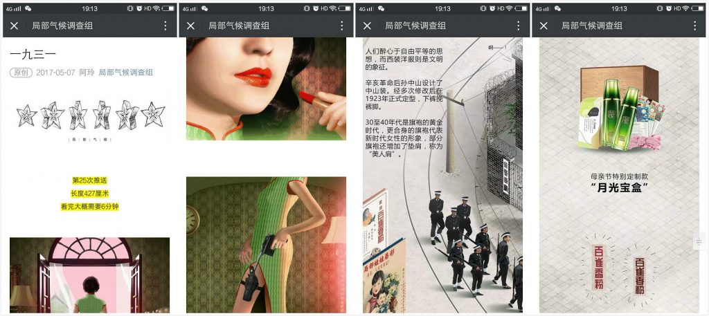 wechat article example